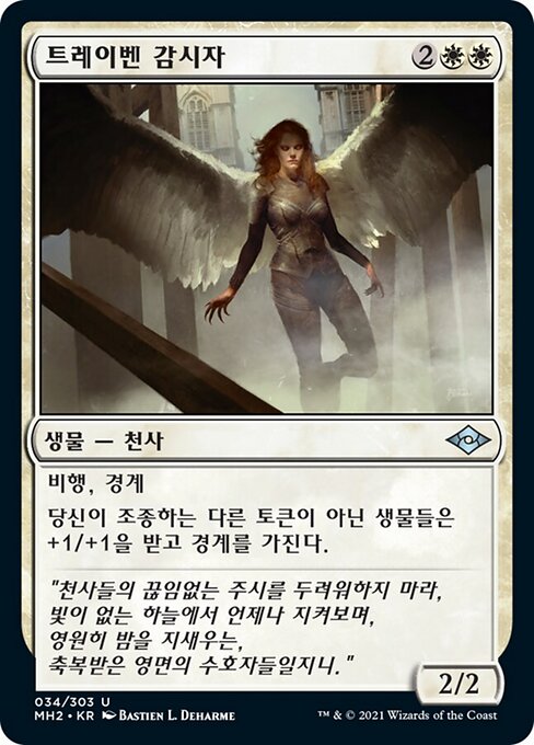 Thraben Watcher