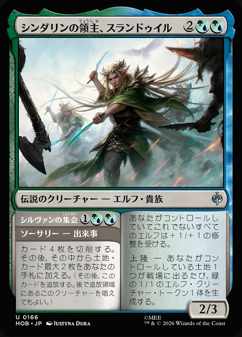 Thranduil, Sindarin Liege // Silvan Rally - The Hobbit (#166) - Illustrated by Justyna Dura - Magic: The Gathering Card