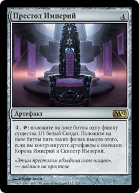 Trono degli Imperi (Throne of Empires) - Magic 2012 (#221) - Illustrated by John Avon - Magic: The Gathering Card