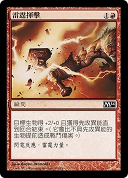Schlag wie Donner (Thunder Strike) - Magic 2014 (#159) - Illustrated by Wayne Reynolds - Magic: The Gathering Card