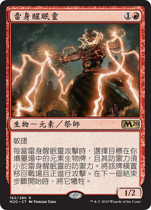 천둥 일족 각성자 (Thunderkin Awakener) - Core Set 2020 (#162) - Illustrated by Yongjae Choi - Magic: The Gathering Card