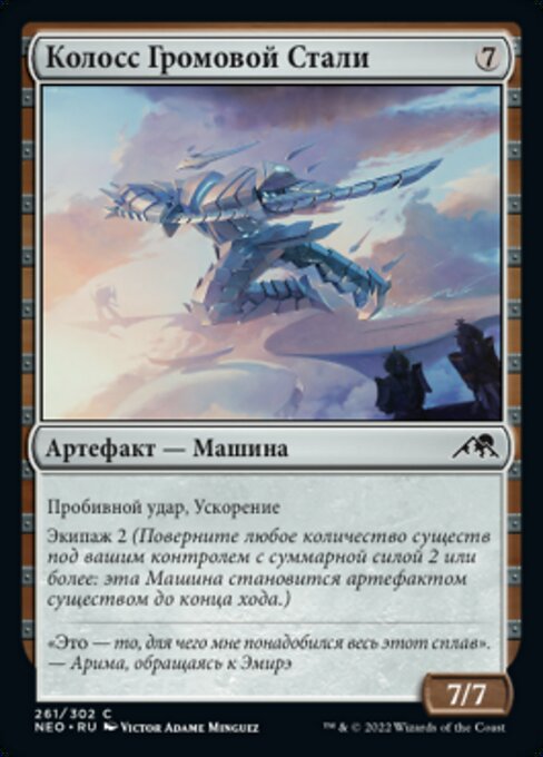 Donnerstahl-Koloss (Thundersteel Colossus) - Kamigawa: Neon Dynasty (#261) - Illustrated by Victor Adame Minguez - Magic: The Gathering Card