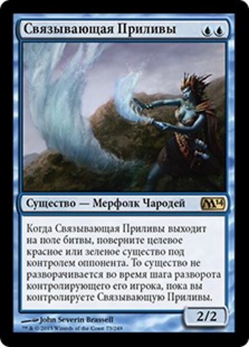 Mage ferre-marée (Tidebinder Mage) - Magic 2014 (#73) - Illustrated by John Severin Brassell - Magic: The Gathering Card
