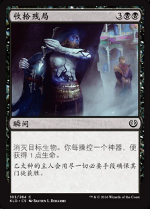Final organizado (Tidy Conclusion) - Kaladesh (#103) - Illustrated by Bastien L. Deharme - Magic: The Gathering Card