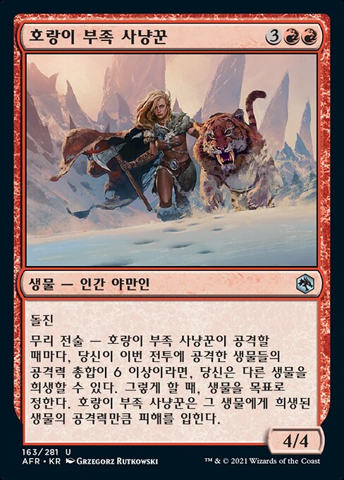 Tiger-Tribe Hunter