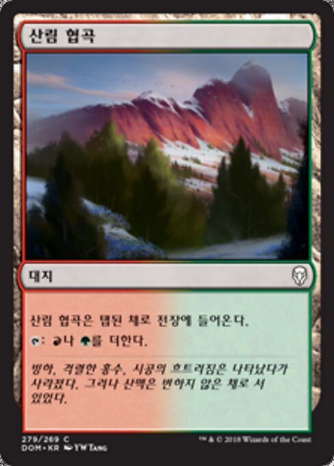 Desfiladero de madera (Timber Gorge) - Dominaria (#279) - Illustrated by YW Tang - Magic: The Gathering Card