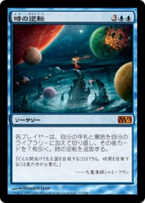 Zeitumkehr (Time Reversal) - Magic 2012 (#77) - Illustrated by Howard Lyon - Magic: The Gathering Card