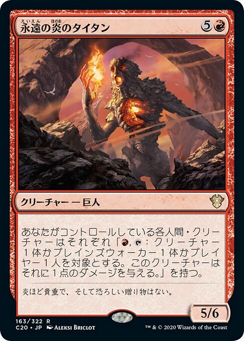 Titano del Fuoco Eterno (Titan of Eternal Fire) - Theros (#144) - Illustrated by Aleksi Briclot - Magic: The Gathering Card