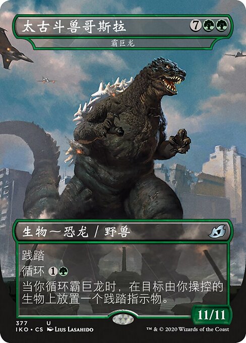 Titanosaurus Rex (Titanoth Rex) - Ikoria: Lair of Behemoths (#377) - Illustrated by Lius Lasahido - Magic: The Gathering Card