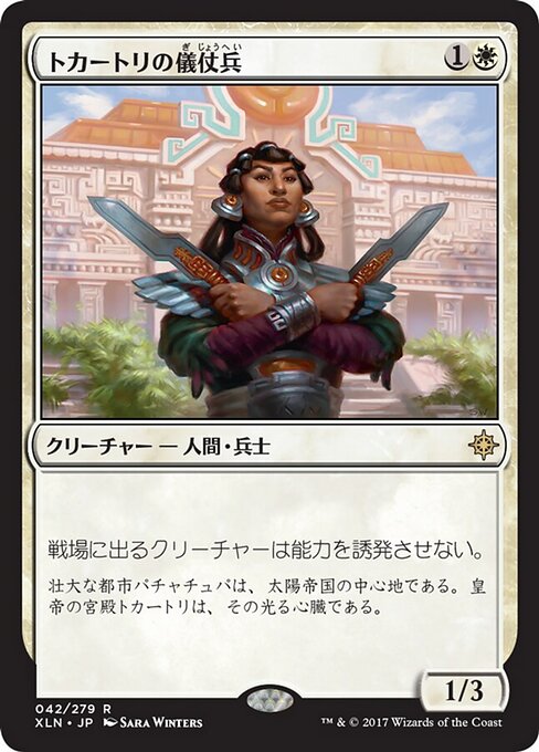 Tocatli Honor Guard - Ixalan Promos (#42p) - Illustrated by Sara Winters - Magic: The Gathering Card