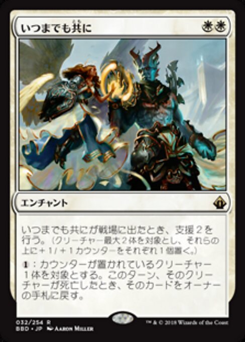 Für immer zusammen (Together Forever) - March of the Machine Commander (#212) - Illustrated by Aaron Miller - Magic: The Gathering Card