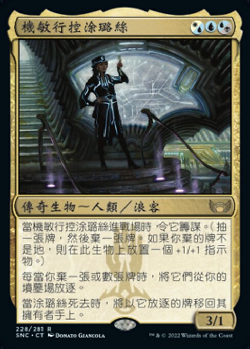 賢明な車掌、トルーズ (Toluz, Clever Conductor) - Streets of New Capenna (#336) - Illustrated by Justin Hernandez & Alexis Hernandez - Magic: The Gathering Card
