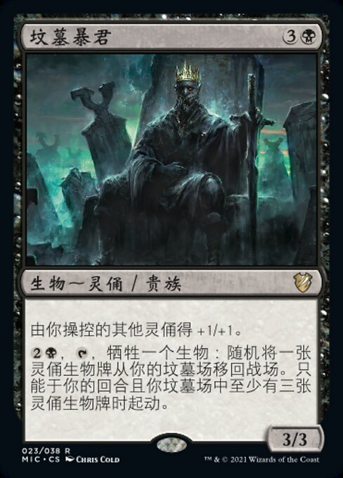 Grufttyrann (Tomb Tyrant) - Midnight Hunt Commander (#23) - Illustrated by Chris Cold - Magic: The Gathering Card