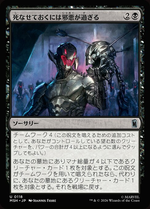 Zu böse für den Tod (Too Evil to Stay Dead) - Marvel Super Heroes (#118) - Illustrated by Ioannis Fiore - Magic: The Gathering Card