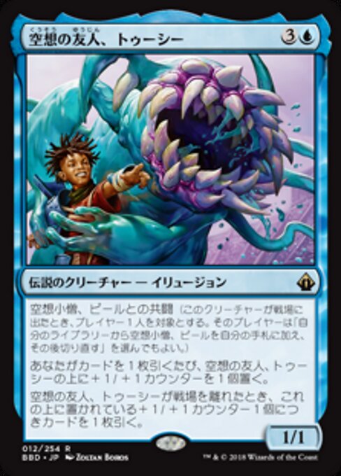 Toothy, Imaginary Friend - Secret Lair Drop (#1049) - Illustrated by Jeannie L Paske - Magic: The Gathering Card