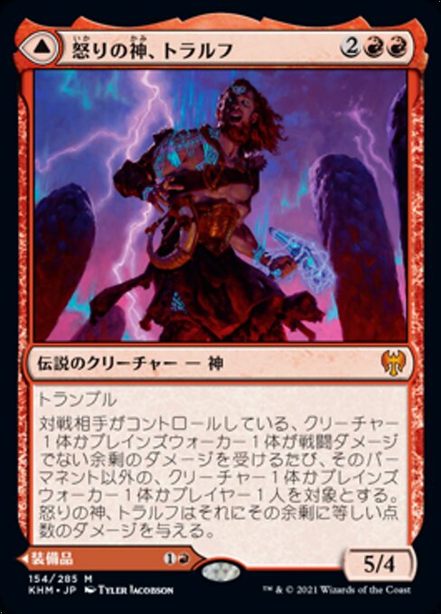 Toralf, God of Fury // Toralf's Hammer