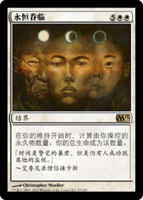 Tocco dell'Eterno (Touch of the Eternal) - Magic 2013 (#37) - Illustrated by Christopher Moeller - Magic: The Gathering Card