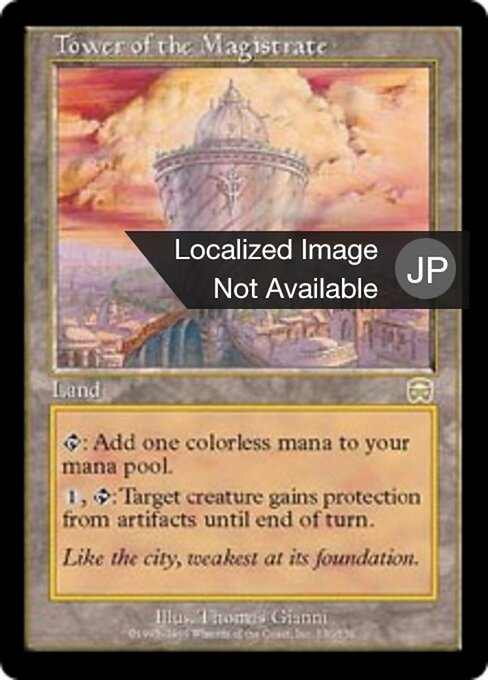 市長の塔 (Tower of the Magistrate) - Mercadian Masques (#330) - Illustrated by Thomas Gianni - Magic: The Gathering Card