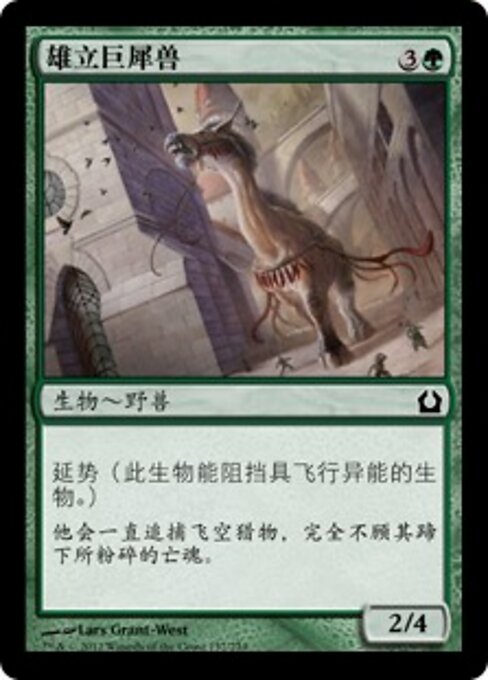 雄立巨犀獸 (Towering Indrik) - Return to Ravnica (#137) - Illustrated by Lars Grant-West - Magic: The Gathering Card