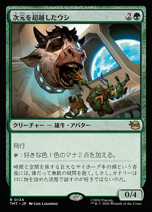 次元を超越したウシ (Transdimensional Bovine) - Teenage Mutant Ninja Turtles (#134) - Illustrated by Lius Lasahido - Magic: The Gathering Card
