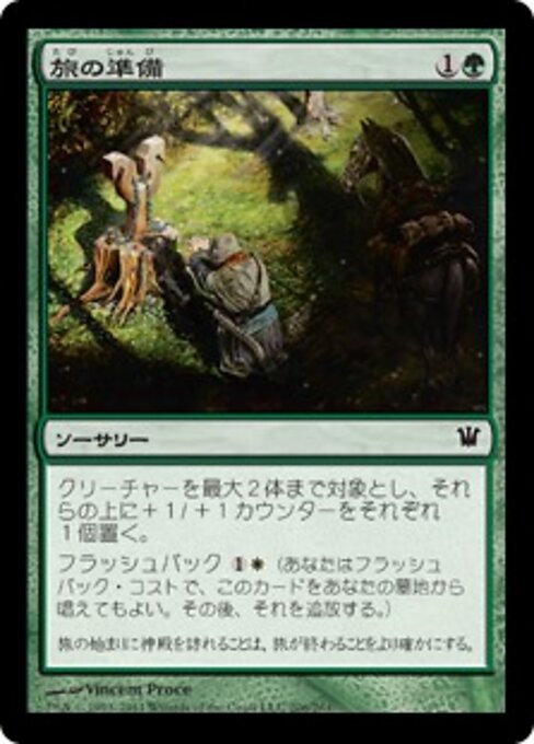 Preparativi di Viaggio (Travel Preparations) - Innistrad (#206) - Illustrated by Vincent Proce - Magic: The Gathering Card