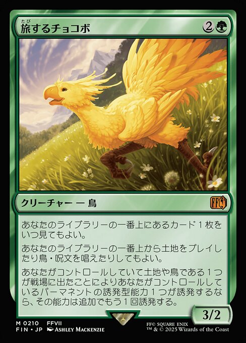 Traveling Chocobo
