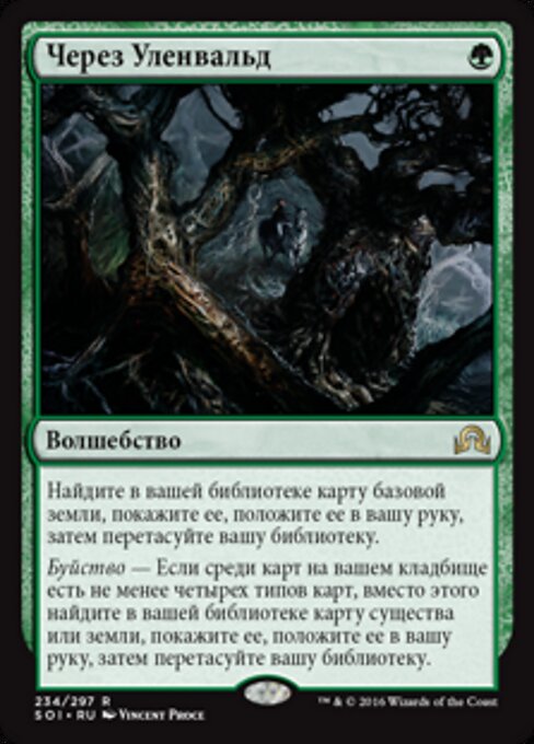 Traverse the Ulvenwald - Innistrad Remastered (#422) - Illustrated by Vincent Proce - Magic: The Gathering Card