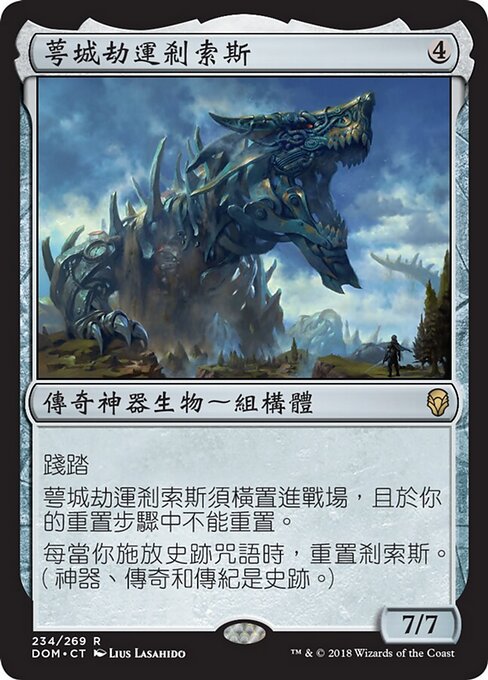 Traxos, Flagello di Kroog (Traxos, Scourge of Kroog) - Dominaria United Commander (#195) - Illustrated by Lius Lasahido - Magic: The Gathering Card