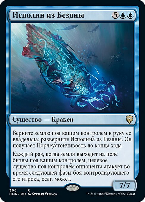 Behemoth delle Fosse (Trench Behemoth) - Commander Legends (#366) - Illustrated by Svetlin Velinov - Magic: The Gathering Card