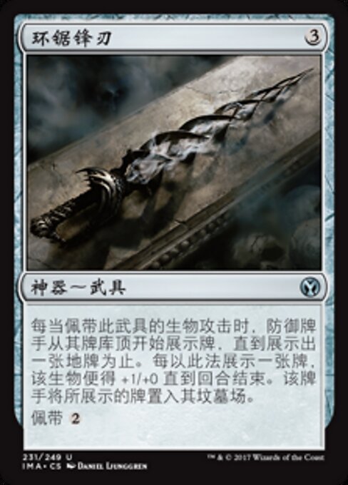 Cuchilla de trepanación (Trepanation Blade) - Innistrad (#235) - Illustrated by Daniel Ljunggren - Magic: The Gathering Card