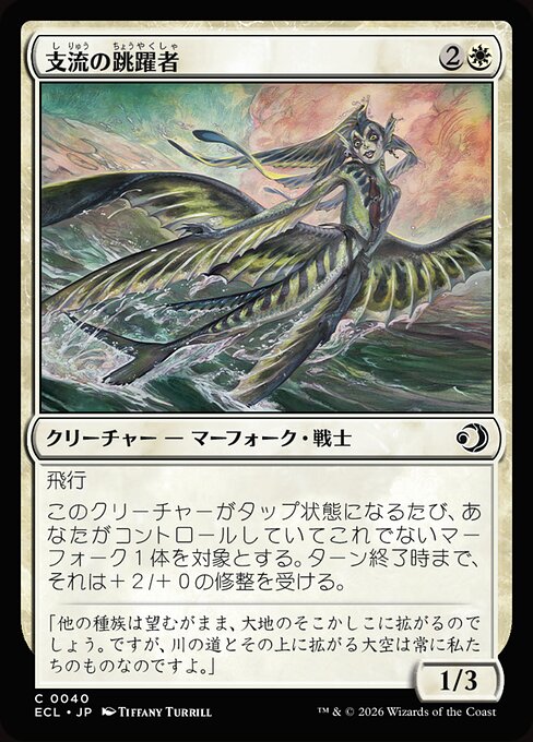 Tributary Vaulter