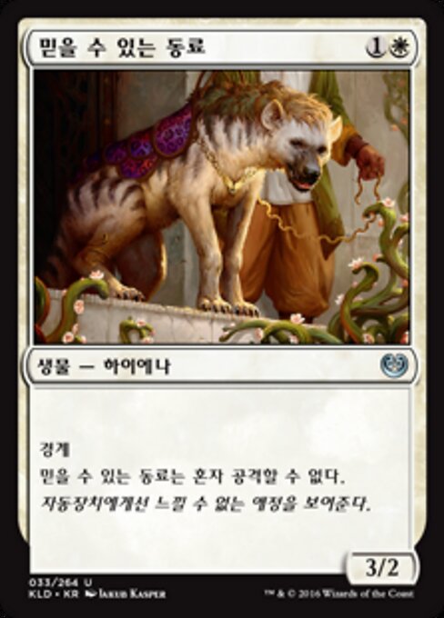 Companheiro de Confiança (Trusty Companion) - Kaladesh (#33) - Illustrated by Jakub Kasper - Magic: The Gathering Card