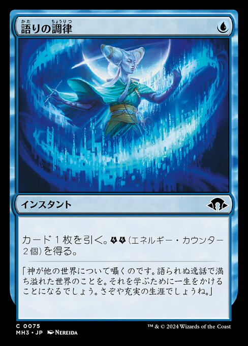 語りの調律 (Tune the Narrative) - Modern Horizons 3 (#75) - Illustrated by Nereida - Magic: The Gathering Card