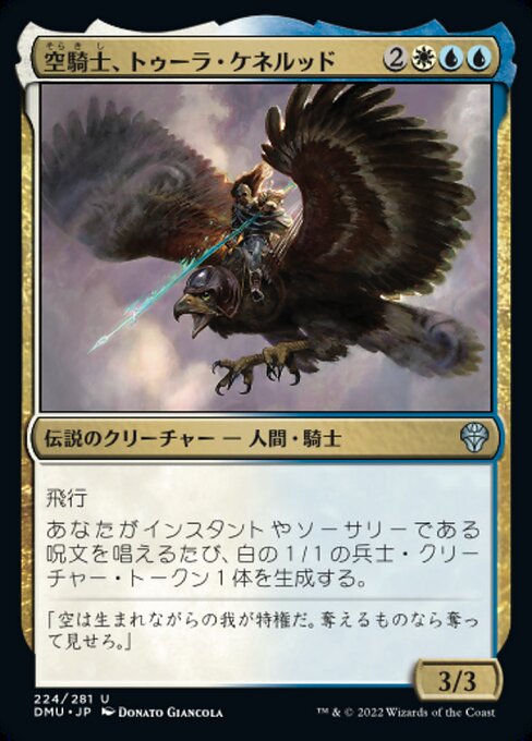 Tura Kennerüd, die Himmelsritterin (Tura Kennerüd, Skyknight) - Dominaria United (#364) - Illustrated by Benjamin Ee - Magic: The Gathering Card