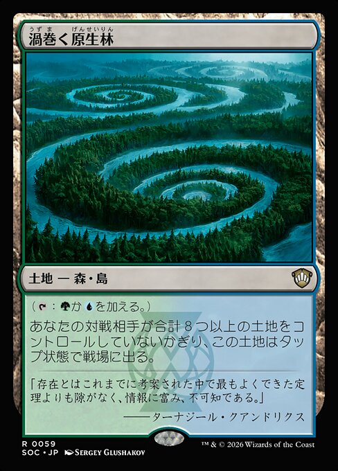 Turbulent Wilderness