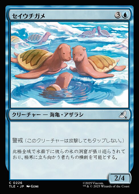 Turtle-Seals