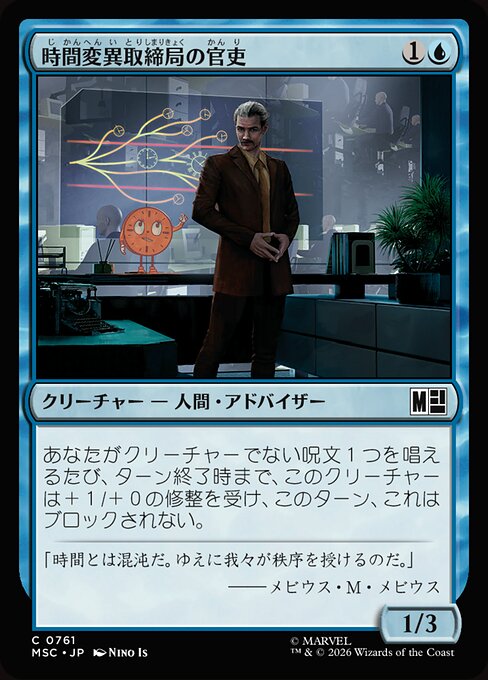 TVA Bureaucrat