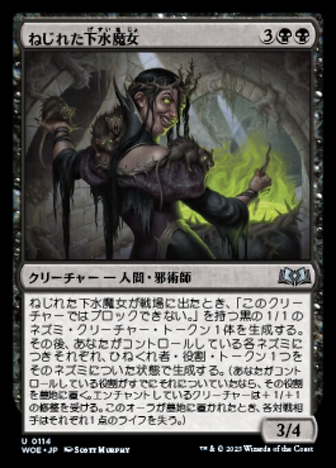 Verkommene Kanalhexe (Twisted Sewer-Witch) - Wilds of Eldraine (#114) - Illustrated by Scott Murphy - Magic: The Gathering Card