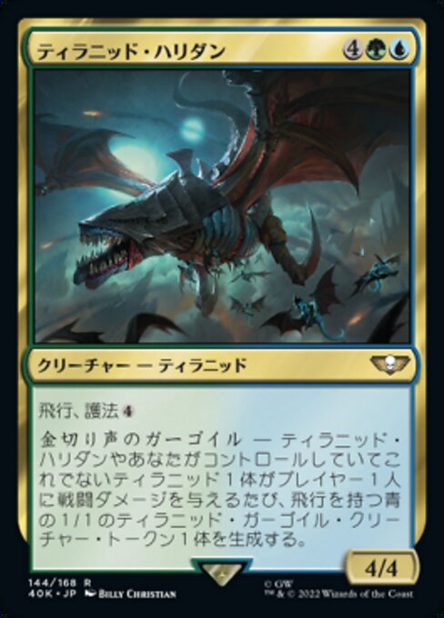 Tyraniden-Harridan (Tyranid Harridan) - Warhammer 40,000 Commander (#144) - Illustrated by Billy Christian - Magic: The Gathering Card
