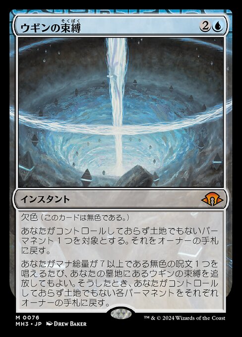 Ugin's Binding