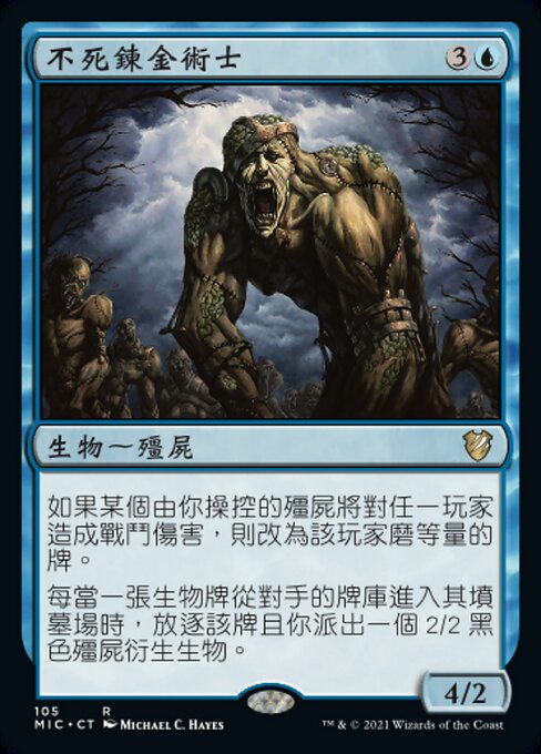 Алхимик-Нежить (Undead Alchemist) - Innistrad (#84) - Illustrated by Michael C. Hayes - Magic: The Gathering Card