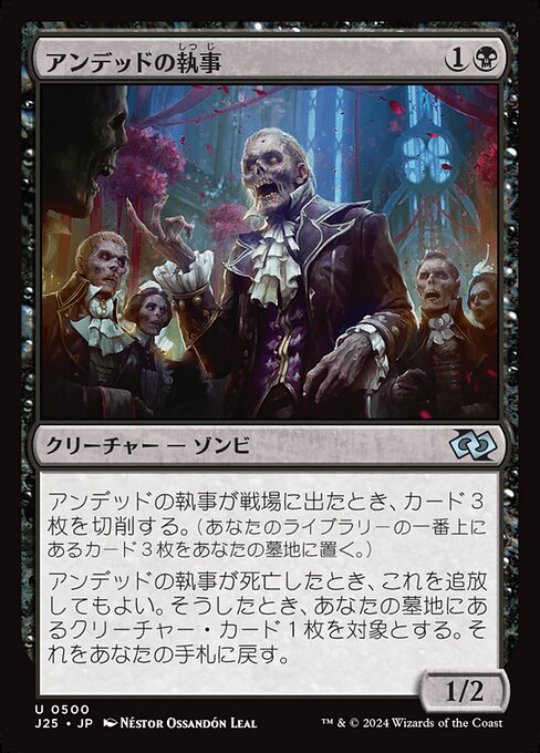 Majordome mort-vivant (Undead Butler) - Foundations Jumpstart (#500) - Illustrated by Néstor Ossandón Leal - Magic: The Gathering Card
