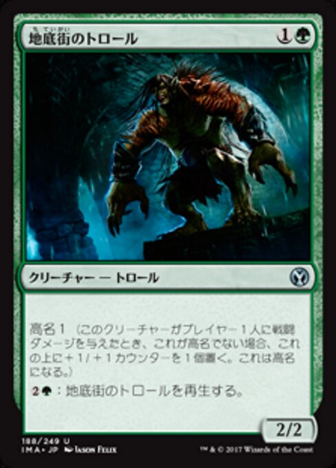 地底城巨魔 (Undercity Troll) - Magic Origins (#202) - Illustrated by Jason Felix - Magic: The Gathering Card