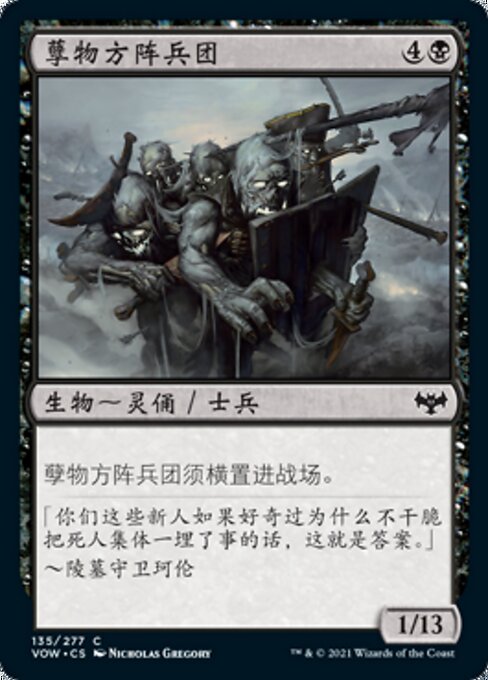 Unhallowed Phalanx