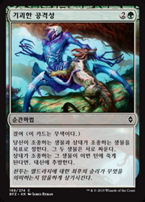 Agressivité surnaturelle (Unnatural Aggression) - Jumpstart 2022 (#737) - Illustrated by James Ryman - Magic: The Gathering Card