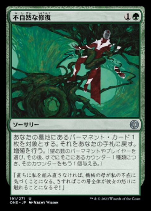 Ripristino Innaturale (Unnatural Restoration) - Phyrexia: All Will Be One (#191) - Illustrated by Jeremy Wilson - Magic: The Gathering Card