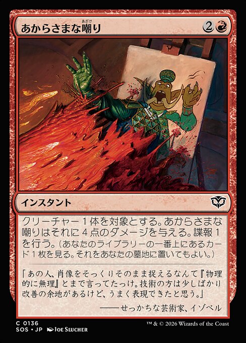 あからさまな嘲り (Unsubtle Mockery) - Secrets of Strixhaven (#136) - Illustrated by Joe Slucher - Magic: The Gathering Card