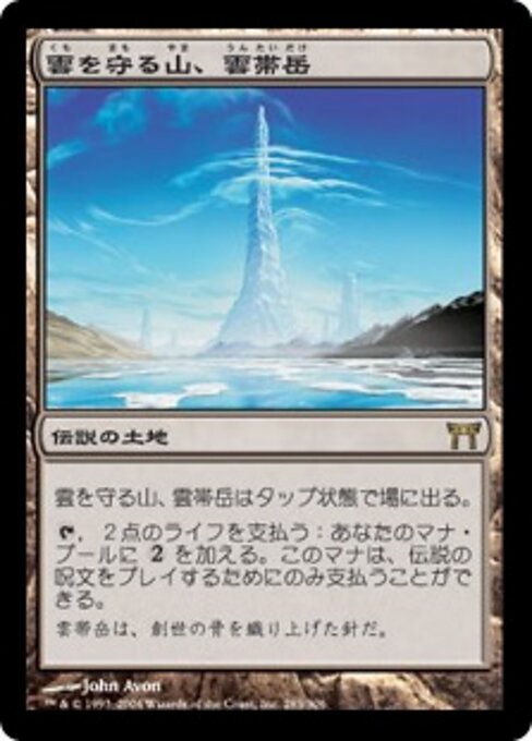 Untaidake, il Custode delle Nubi (Untaidake, the Cloud Keeper) - Champions of Kamigawa (#285) - Illustrated by John Avon - Magic: The Gathering Card