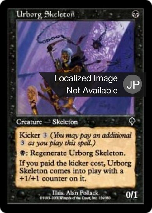 アーボーグの骸骨 (Urborg Skeleton) - Invasion (#134) - Illustrated by Alan Pollack - Magic: The Gathering Card