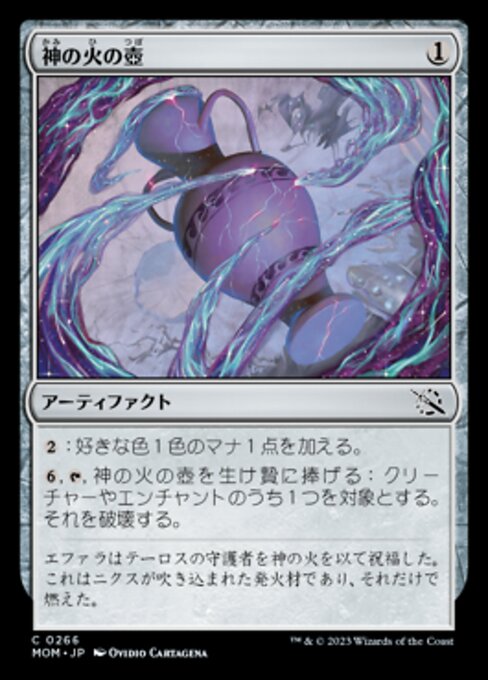 Urne mit Götterfeuer (Urn of Godfire) - March of the Machine (#266) - Illustrated by Ovidio Cartagena - Magic: The Gathering Card